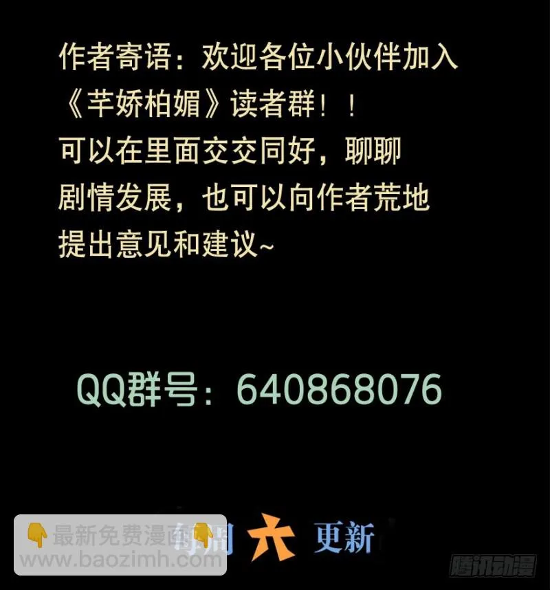 115傲世危机（八） 第43页
