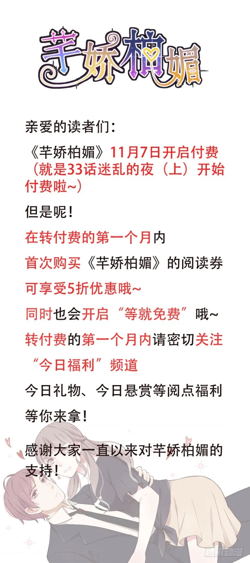 115傲世危机（八） 第45页