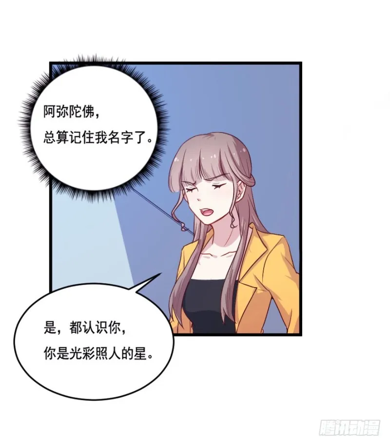 114傲世危机（七） 第6页