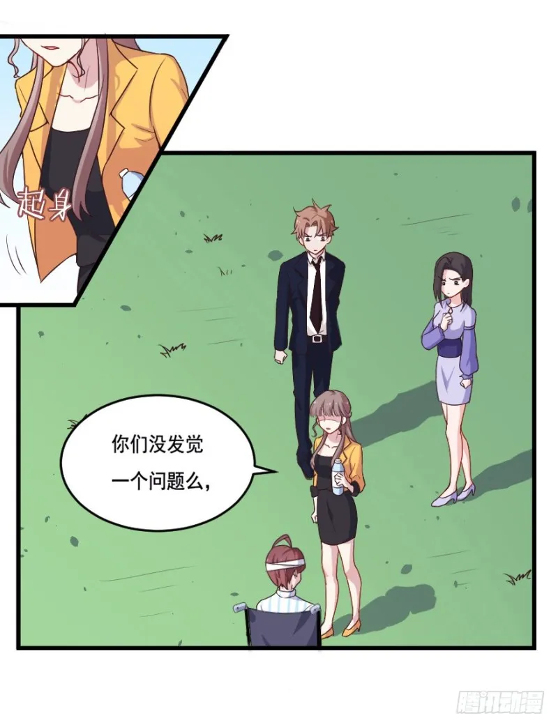 113傲世危机（六） 第29页