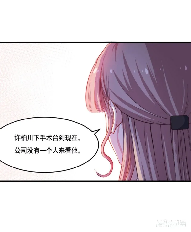 113傲世危机（六） 第30页