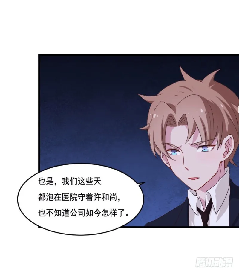 113傲世危机（六） 第32页