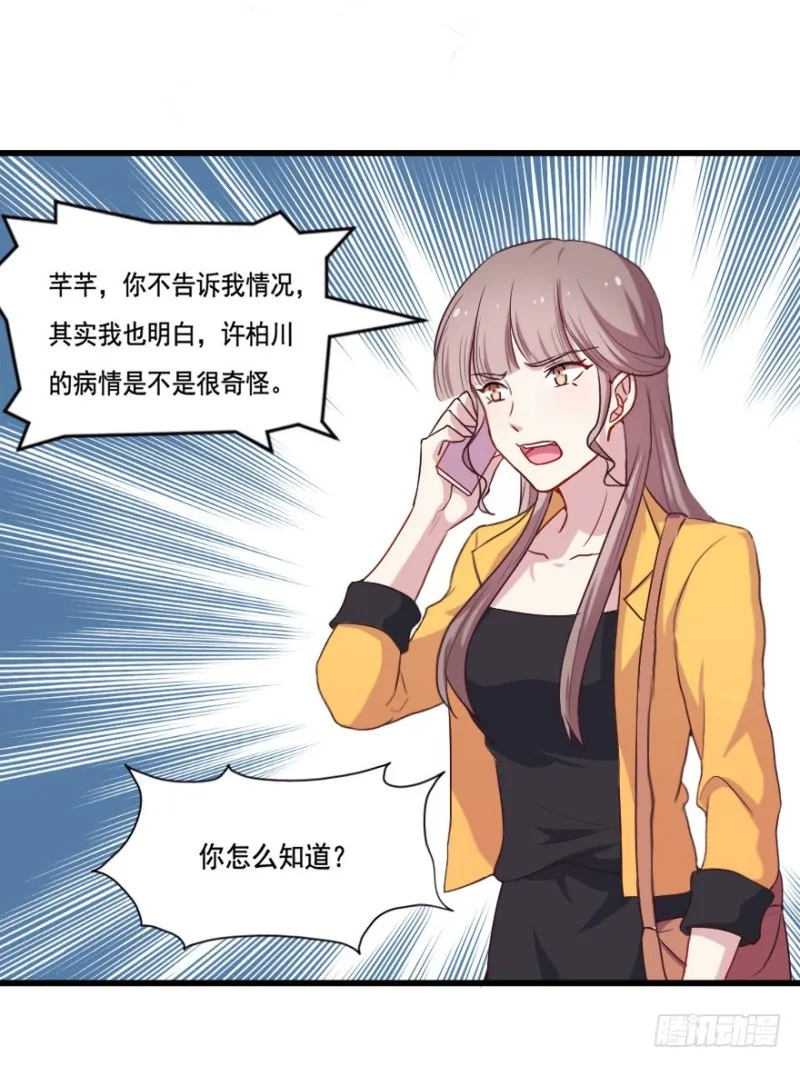 113傲世危机（六） 第36页