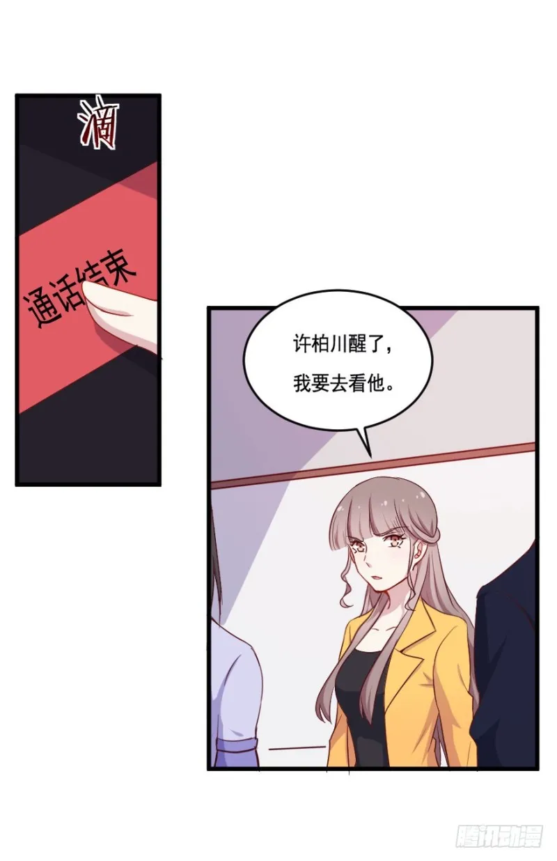 111傲世危机（四） 第34页