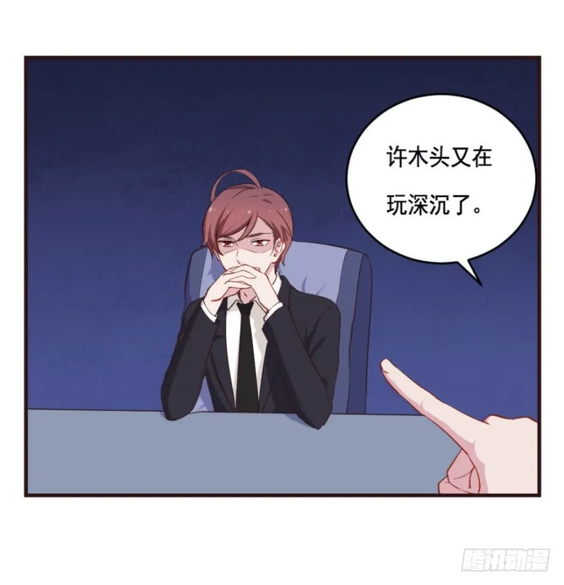 090阴云密布（三） 第20页