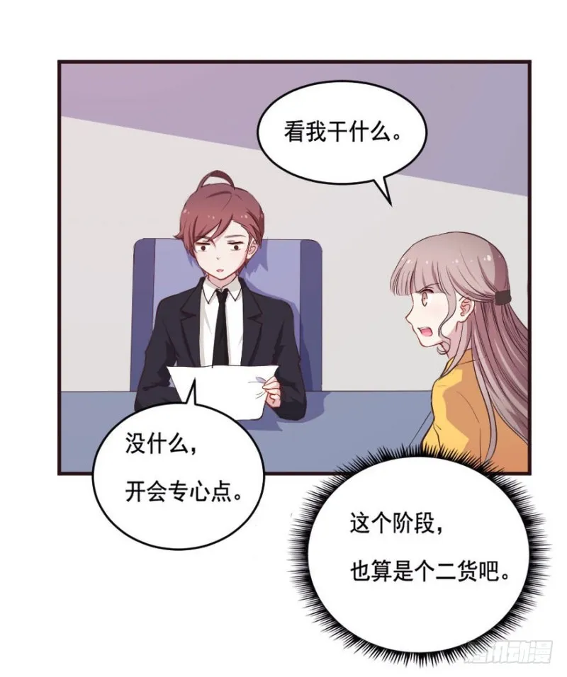 090阴云密布（三） 第29页