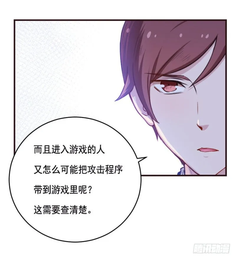 088阴云密布 第23页
