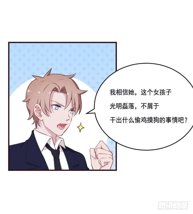 088阴云密布 第31页