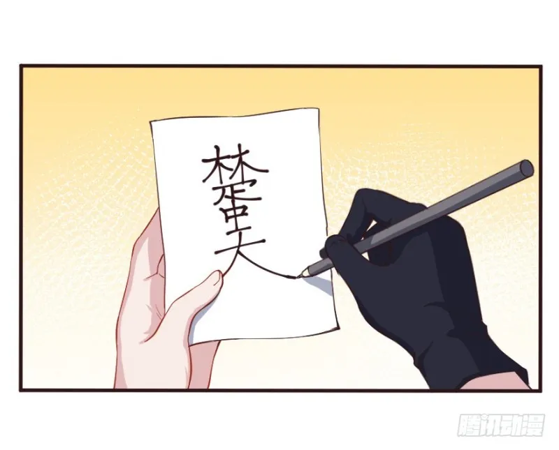 081小心眼大乱斗 第13页