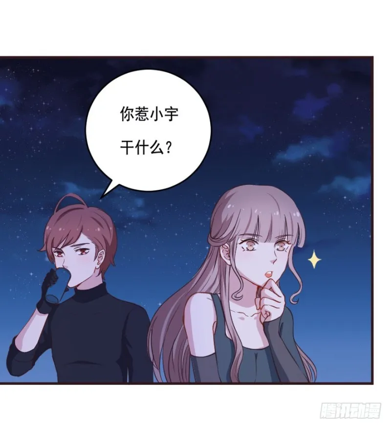 081小心眼大乱斗 第25页