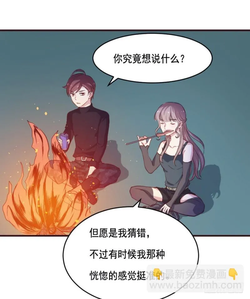 081小心眼大乱斗 第27页