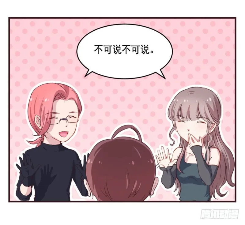 081小心眼大乱斗 第31页