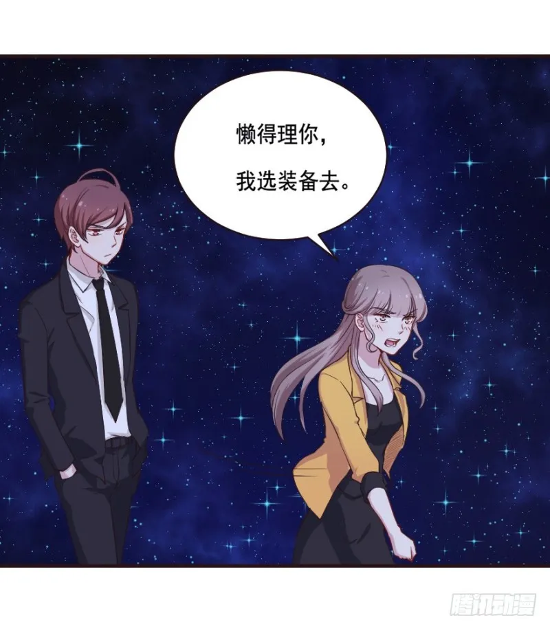 079逗比的成长（四） 第31页