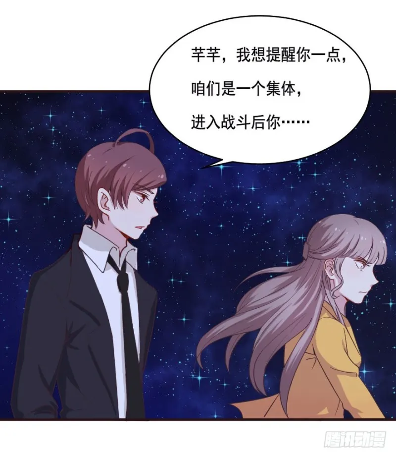 079逗比的成长（四） 第32页