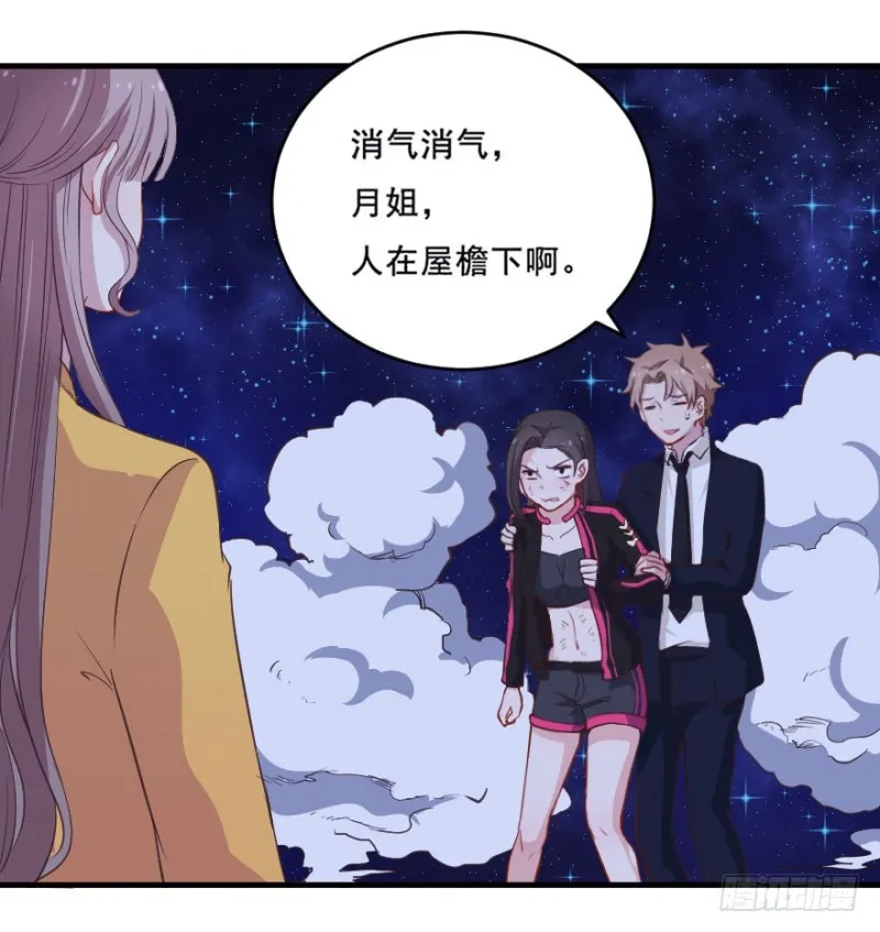078逗比的成长（三） 第26页