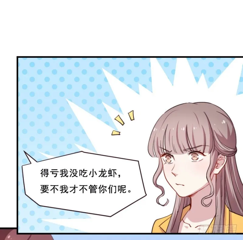 077逗比的成长（二） 第12页