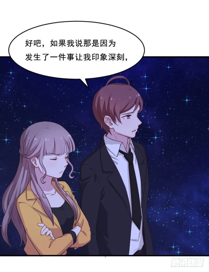 077逗比的成长（二） 第30页