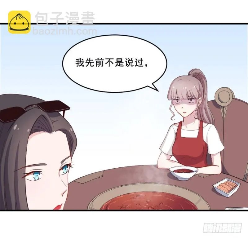076逗比的成长（一） 第33页