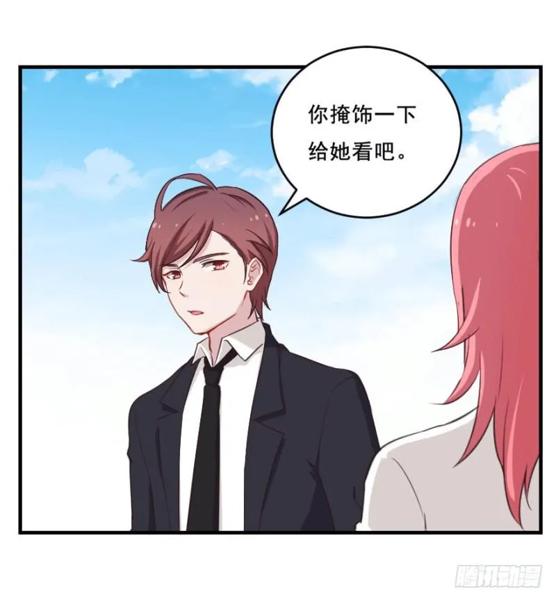 075三人行（二） 第31页