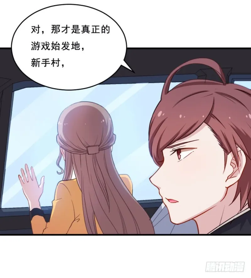 075三人行（二） 第39页