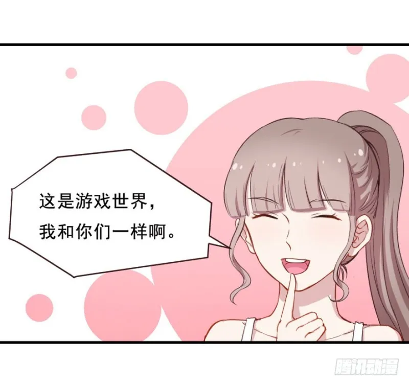 072旅程的开始 第30页
