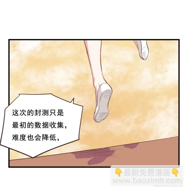 073考验开始 第24页