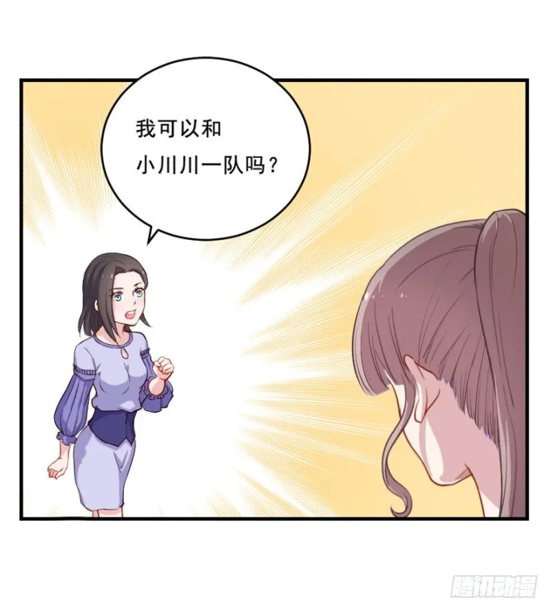 073考验开始 第26页
