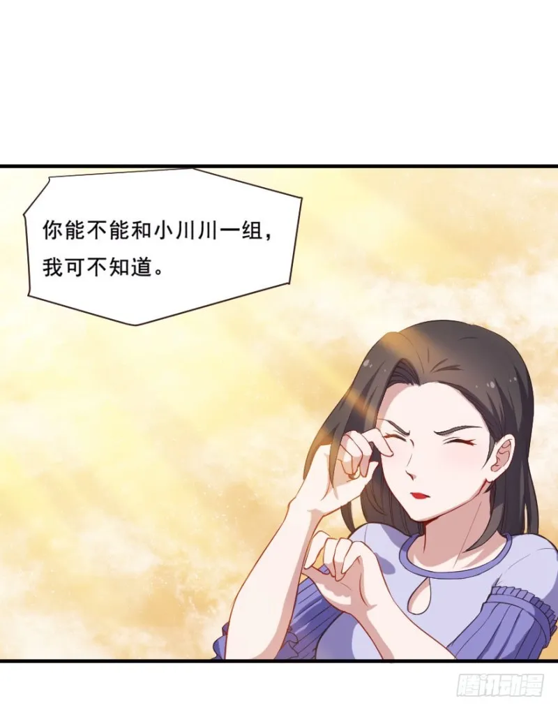 073考验开始 第29页