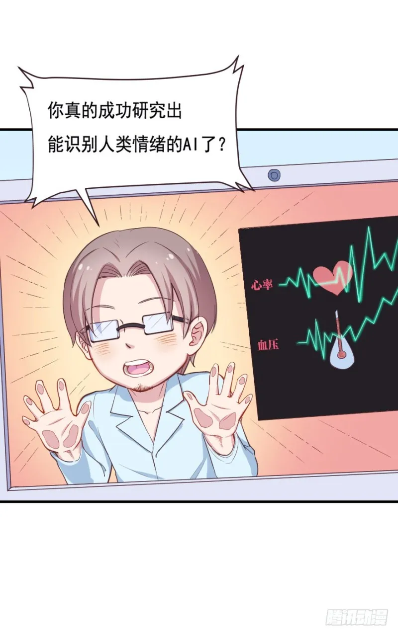 069神迹初现 第15页