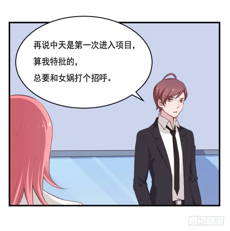 069神迹初现 第33页
