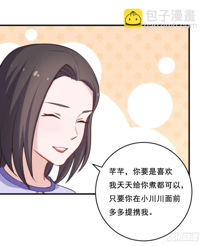 070大鱼要放养 第7页