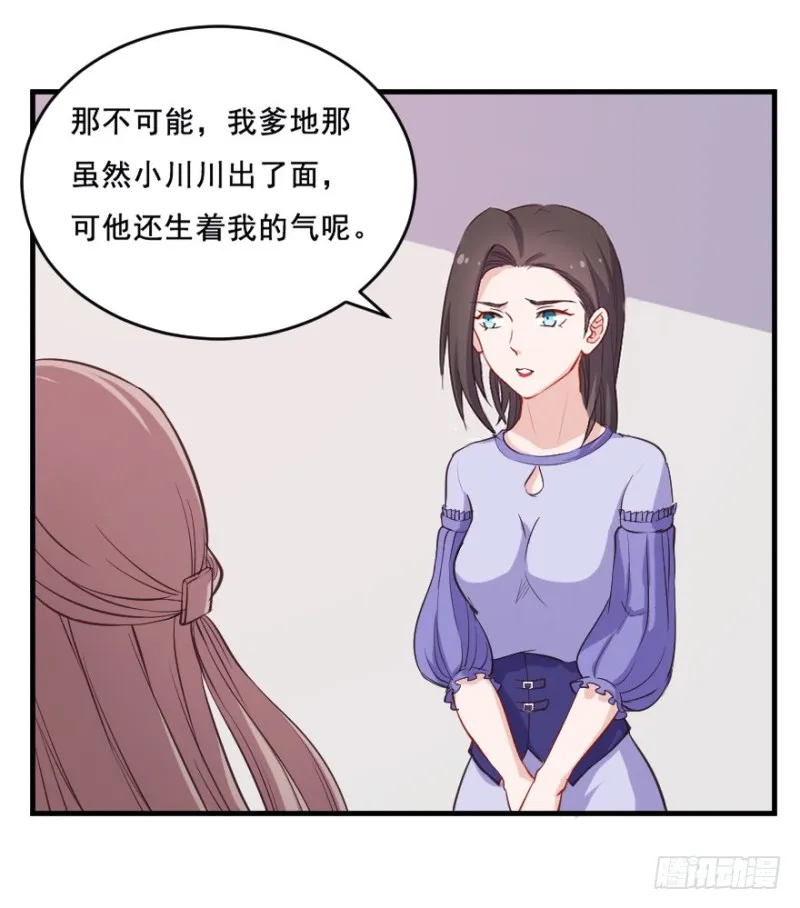 070大鱼要放养 第23页
