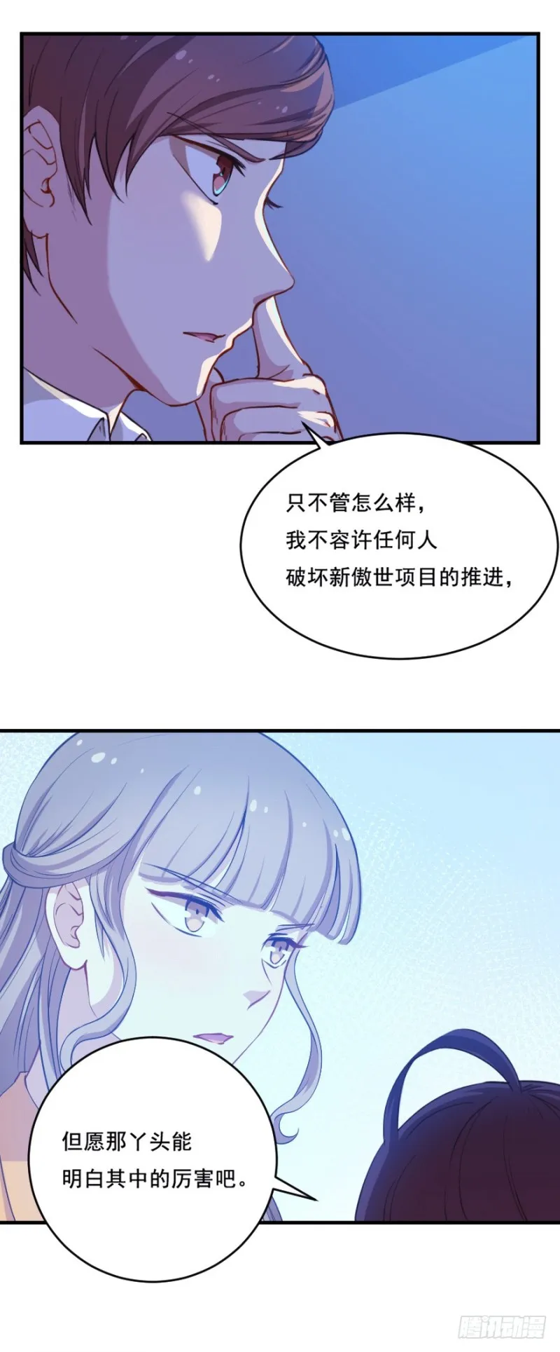 070大鱼要放养 第35页