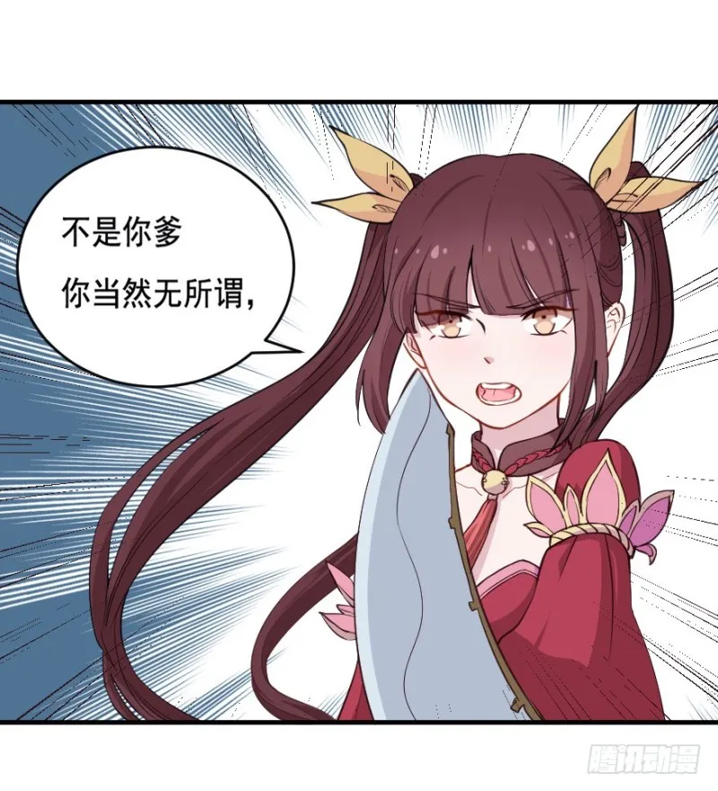 068许总玩深沉 第20页