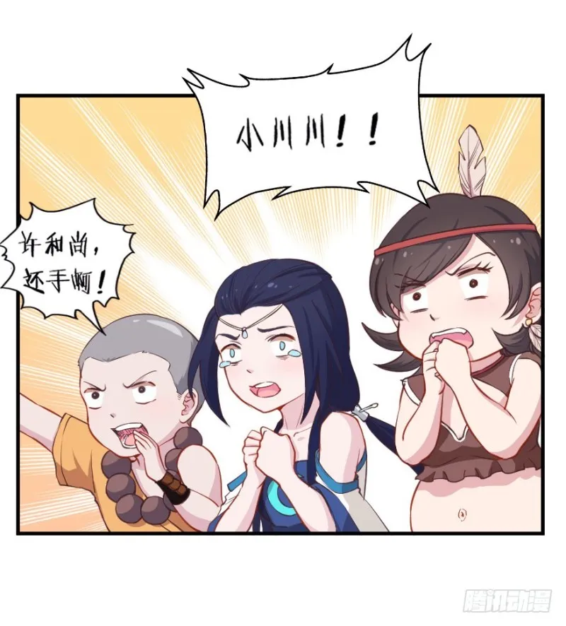 068许总玩深沉 第24页