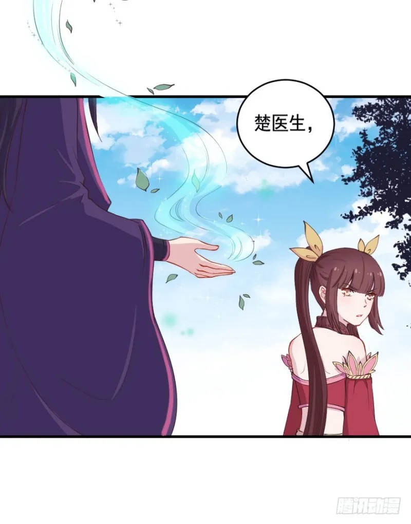 068许总玩深沉 第29页