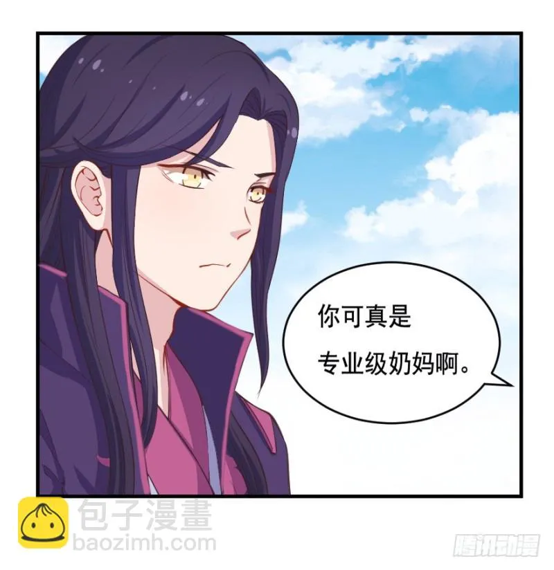 068许总玩深沉 第30页