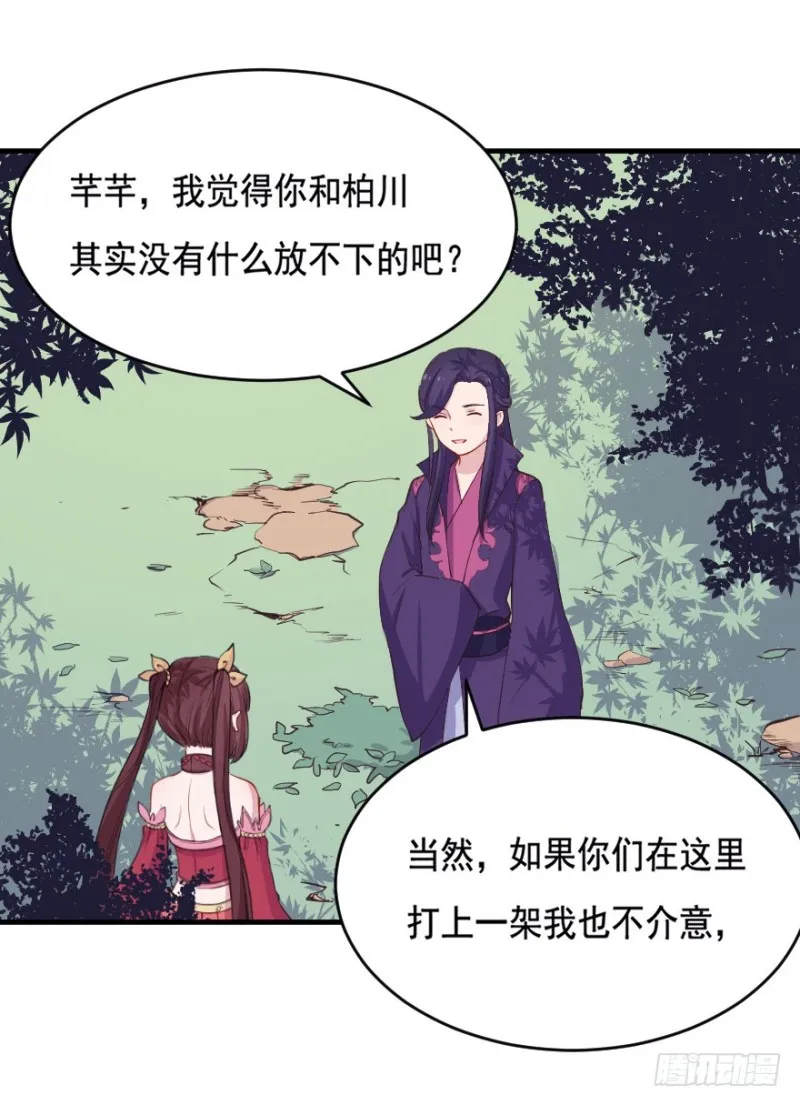 068许总玩深沉 第32页