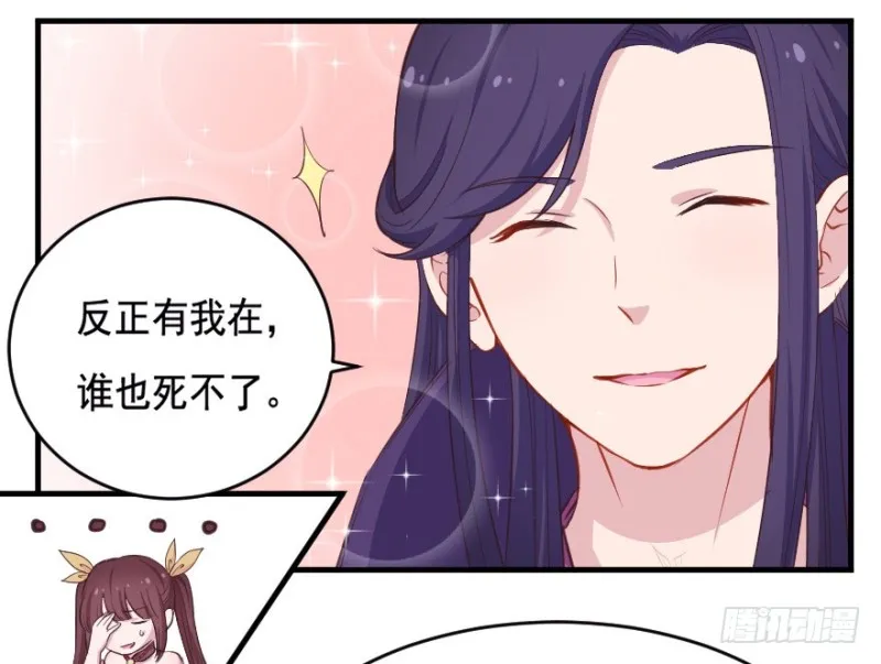 068许总玩深沉 第33页