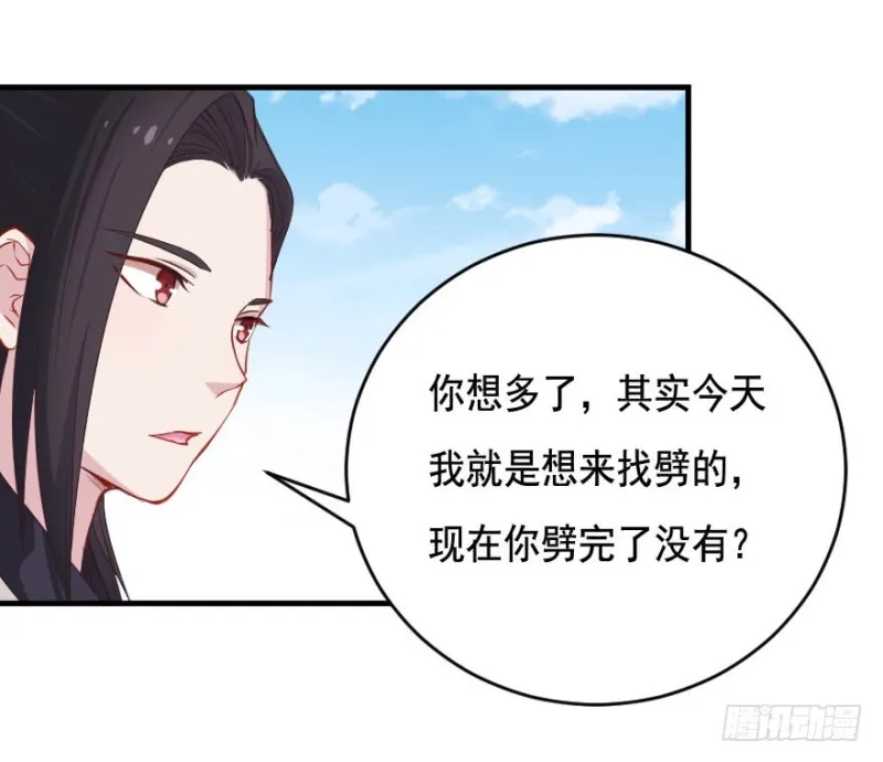 068许总玩深沉 第35页