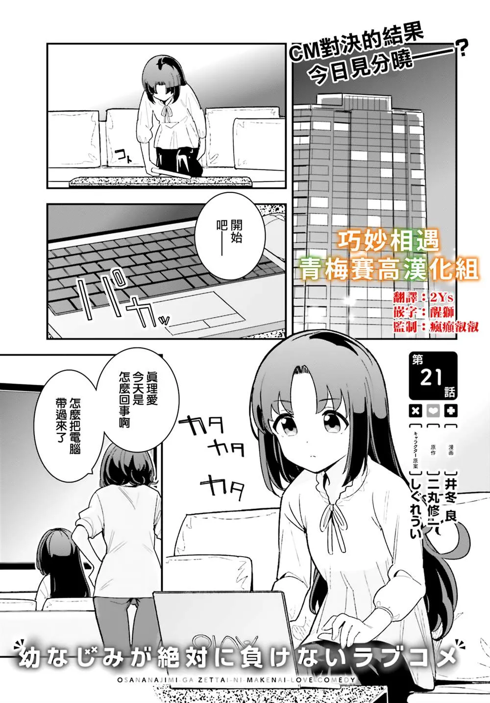 第21话 第1页