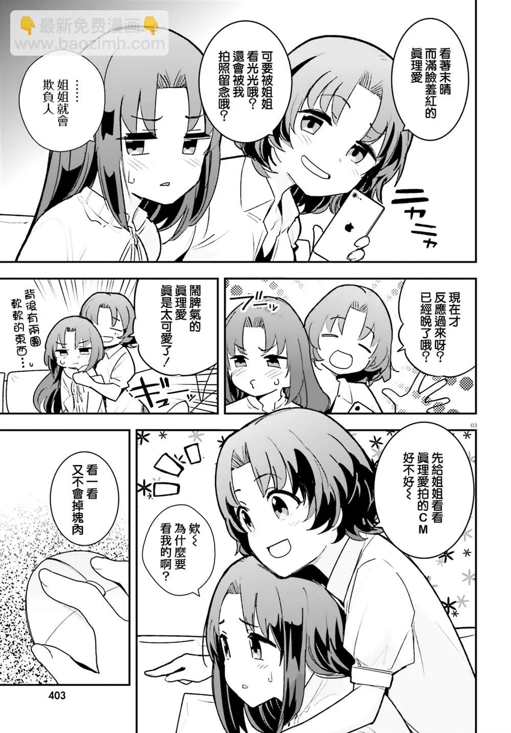 第21话 第3页