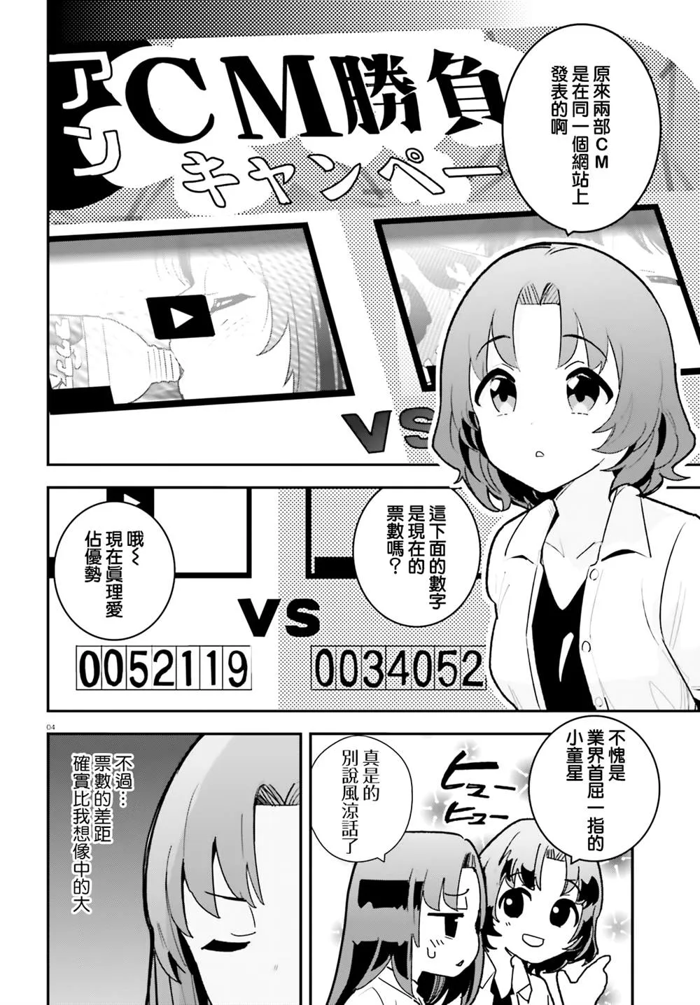 第21话 第4页
