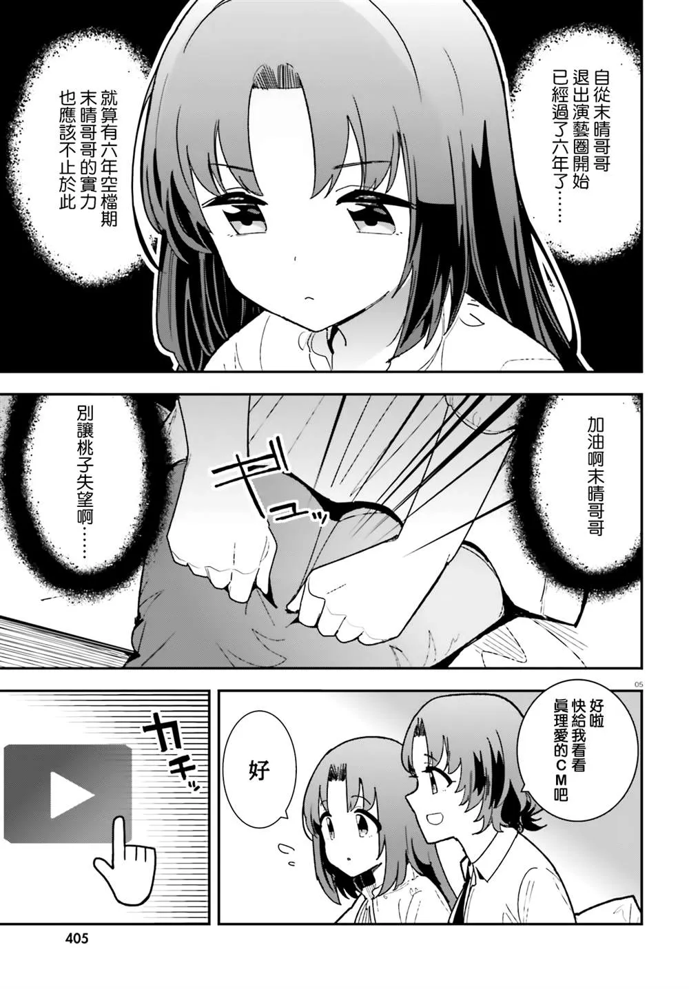 第21话 第5页