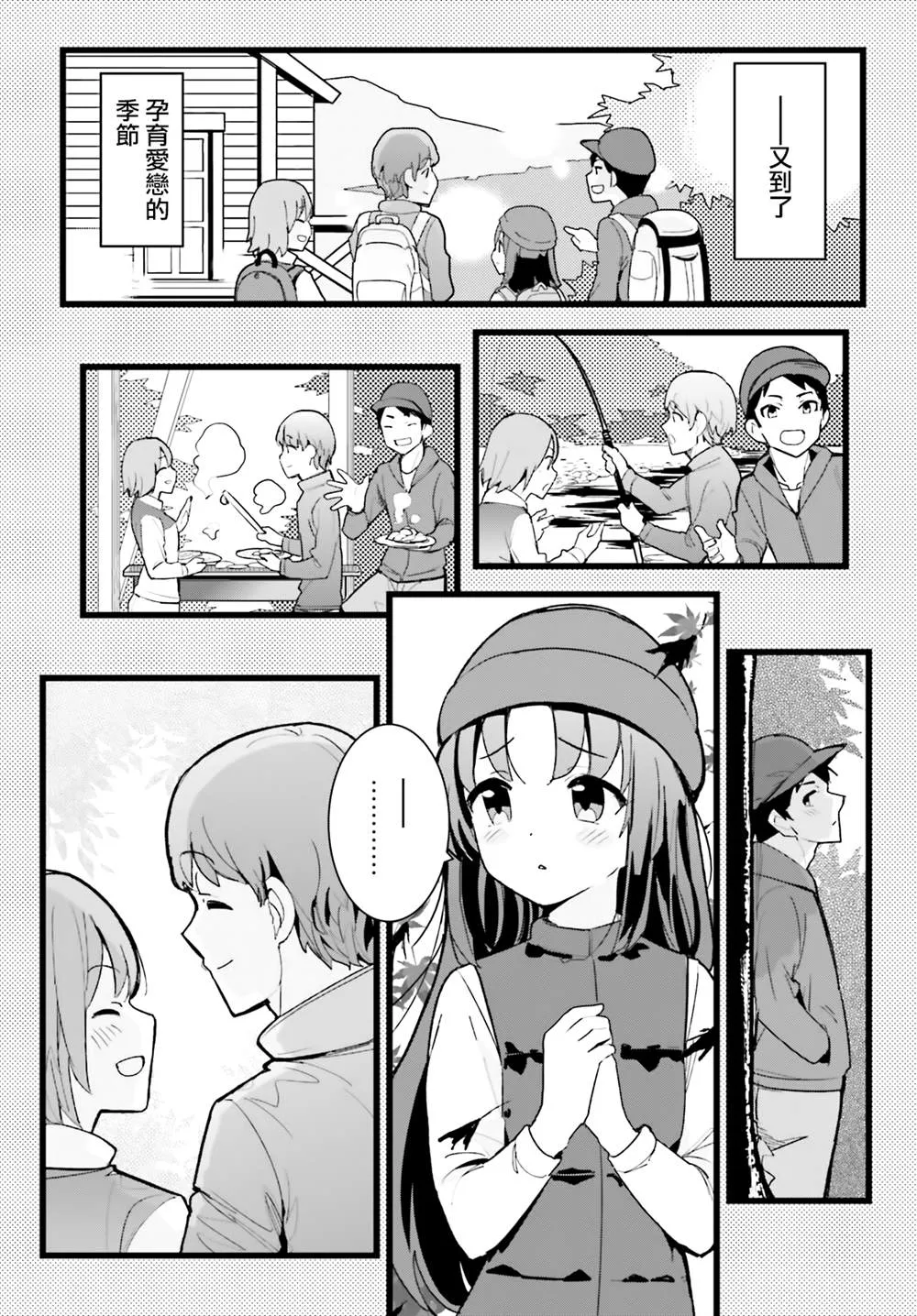 第21话 第6页