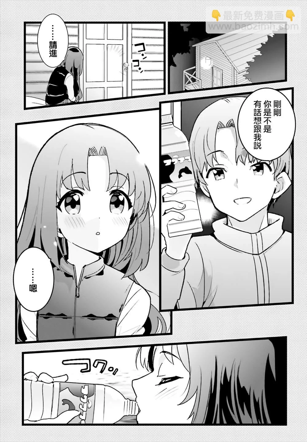 第21话 第7页