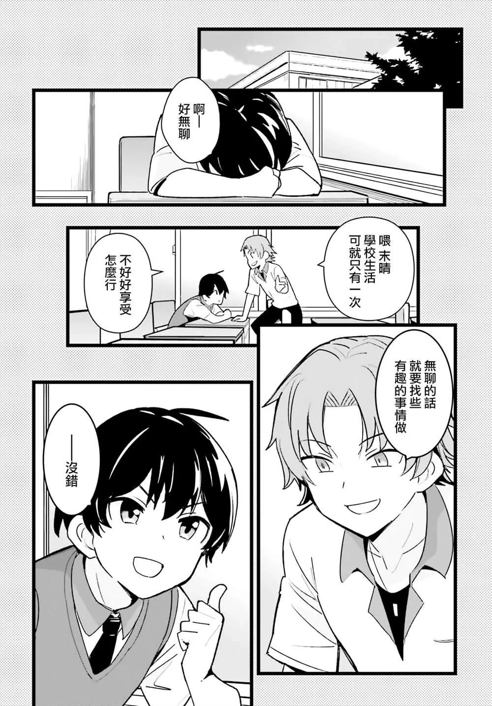 第21话 第10页