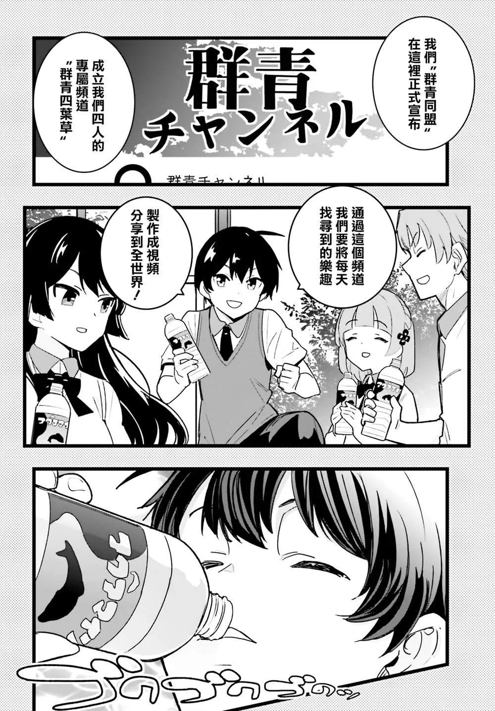 第21话 第12页