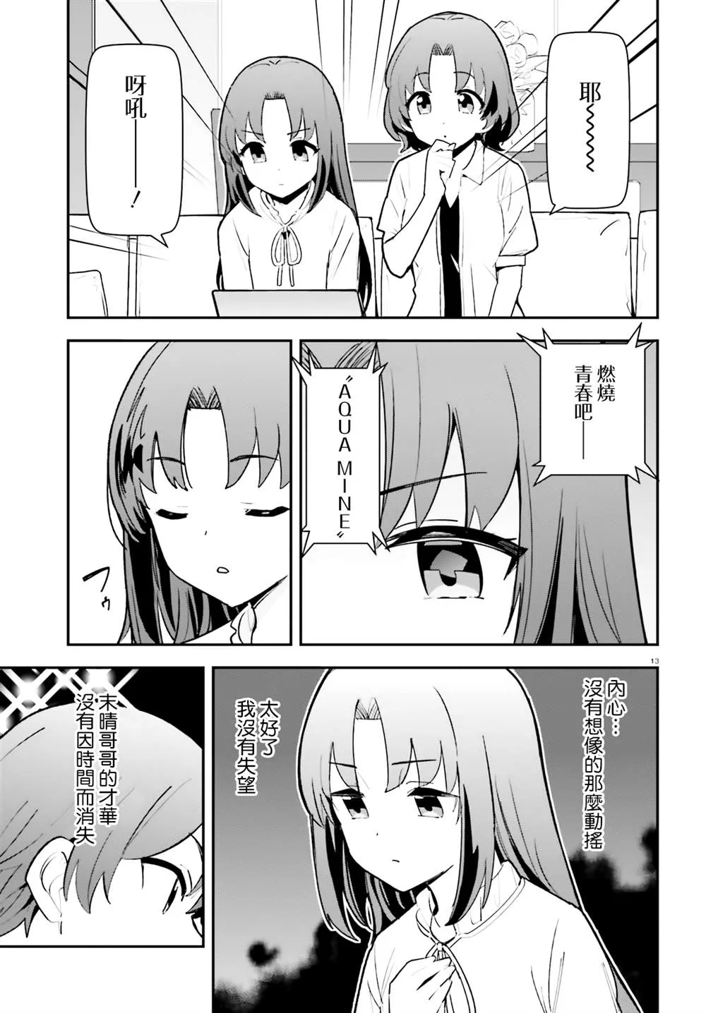 第21话 第13页