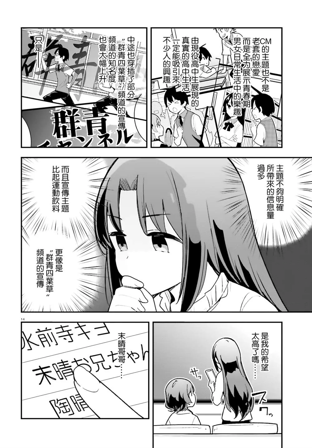 第21话 第14页